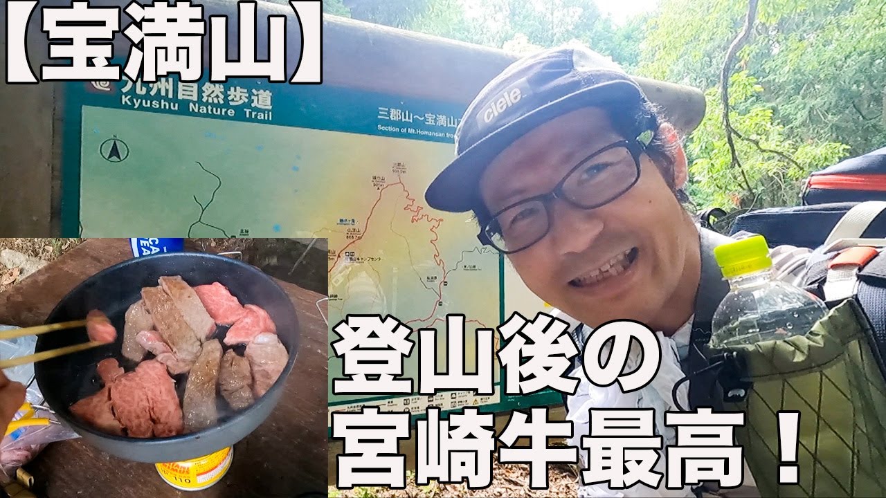 【肉！肉！肉！】福岡宝満山で真夏のテント泊をしたら圧倒的に楽しかった！