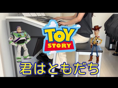 トイ・ストーリー】君はともだち You've Got a Friend in Me - YouTube