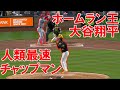 【MLB】剛速球ピッチャーvsパワーヒッターの対決をまとめてみた！(2024年版)