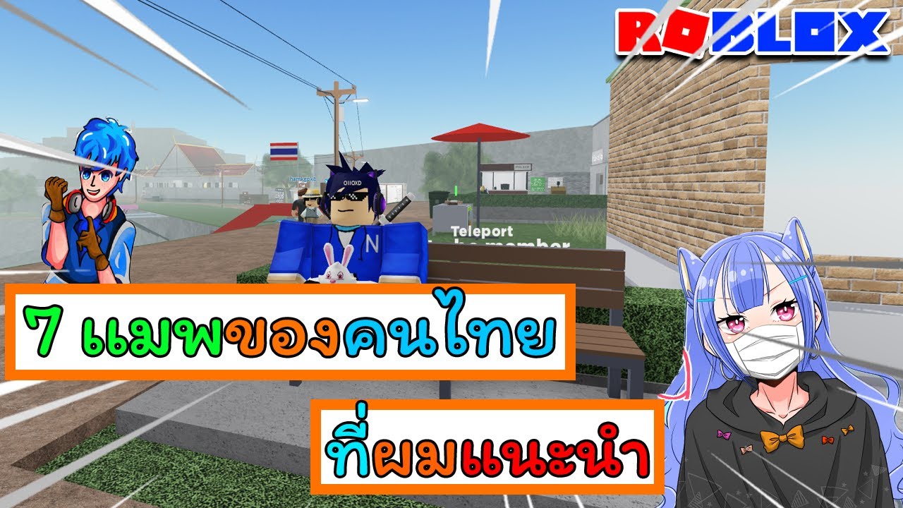 download roblox hmm น ม นแมพท เต มไปด วยเกมส และการ ต น