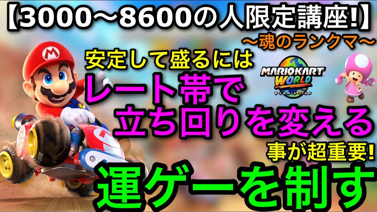 マリカワールド】8500周辺でレートを安定させるには”部屋パワー”を見る