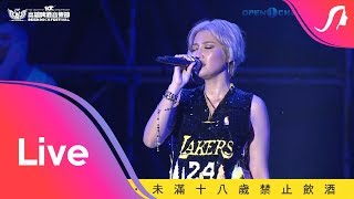 A-Lin - 2018高雄啤酒音樂節 完整版【荒唐+大大的擁抱+月牙灣+一想到你呀+今晚你想念的人是不是我+最佳男主角+忘記擁抱+幸福太短+一直走+你點的歌救了我+好朋友的祝福+三天三夜...】