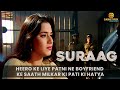 Heero ke liye patni ne boyfriend ke saath milkar ki pati ki hatya suraag  ep  139  crime show