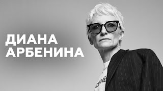 Диана Арбенина О Падении С Лестницы, Укулеле И Юбилейном Концерте // Наше