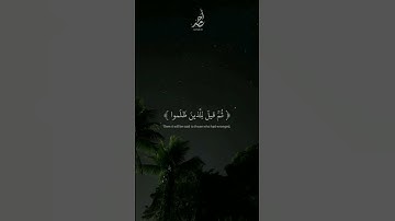 سورة يونس | القارئ : #عبدالرحمن_مسعد #quran #راحة_نفسية #viral #foryou #اجر_لي_ولكم 🤍.