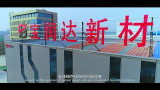 BRD New Materials-Company Introduction