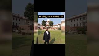 PO बनने के बाद क्या होता है? | BNSS Section 85 #shorts #absconding #police #nbw #criminallaw #law