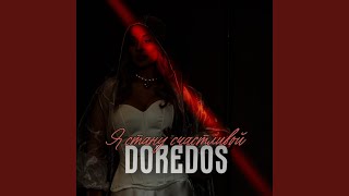 Я стану счастливой - DoReDoS