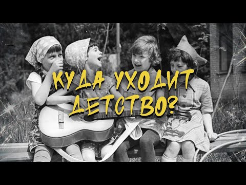 Детство - Чайный Группа Покровский Премьера!!! Клип.