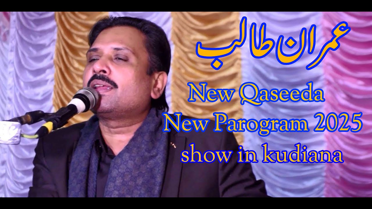 New Qaseeda Singer-Imran Talib Dard parogram in kudiana jalalpur ningyana by arham studio vijh
