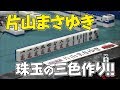 片山まさゆき､珠玉の三色作り!!【麻雀最強戦2015】