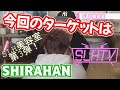 【SLHTV】ビックバン?!【SLH美容室】