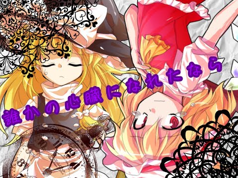 実力発揮!本気のpv&mv対決!「誰かの心臓になれたなら」