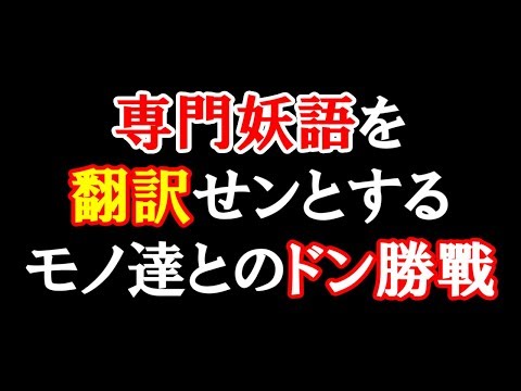 [荒野行動] 専門妖語を翻訳せンとするモノ達とのドン勝戰 [iPad Air2]