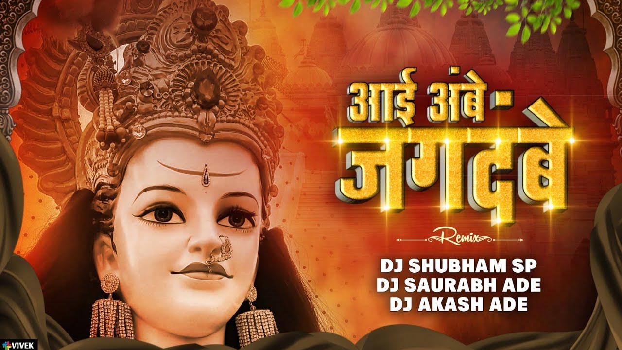 Aai Ambe Jagdambe Halgi Tapori MiXDJ Shubham SP  DJ Saurabh Ade x DJ Akash Ade