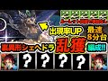 シェヘドラ乱獲!出現率が上がる炭治郎編成で裏異形ど安定周回!ルーレットが苦手な人も安心な立ち回り紹介!!!【パズドラ】
