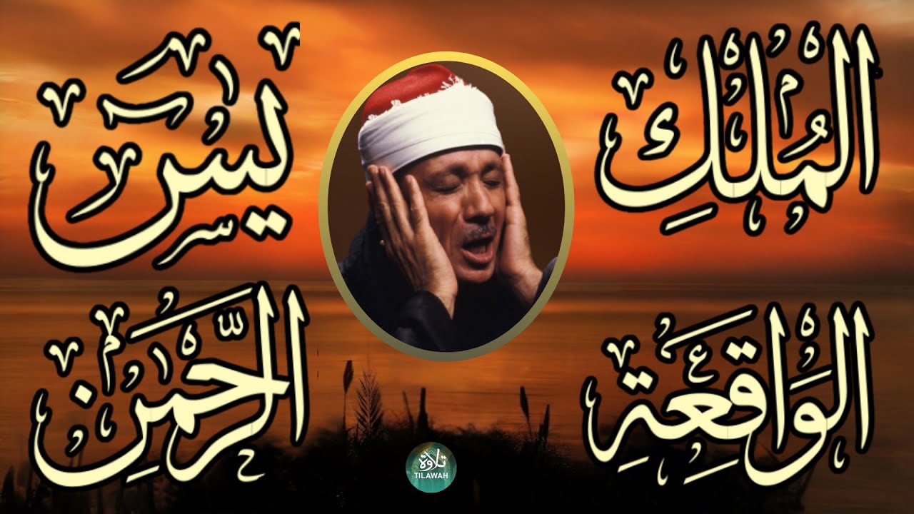 سورة يس والرحمن والواقعة والملك   شغلها بنية جلب الرزق وقضاء الدين وتفريج الهم وتيسير الأمور