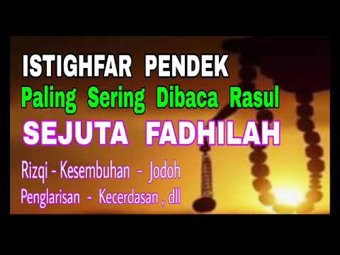 Short Istighfar - A Million Virtues - Most Often Recited by the Prophet ﷺ