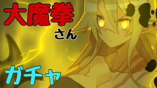 【ディスガイアRPG】筋肉美少女引きます！