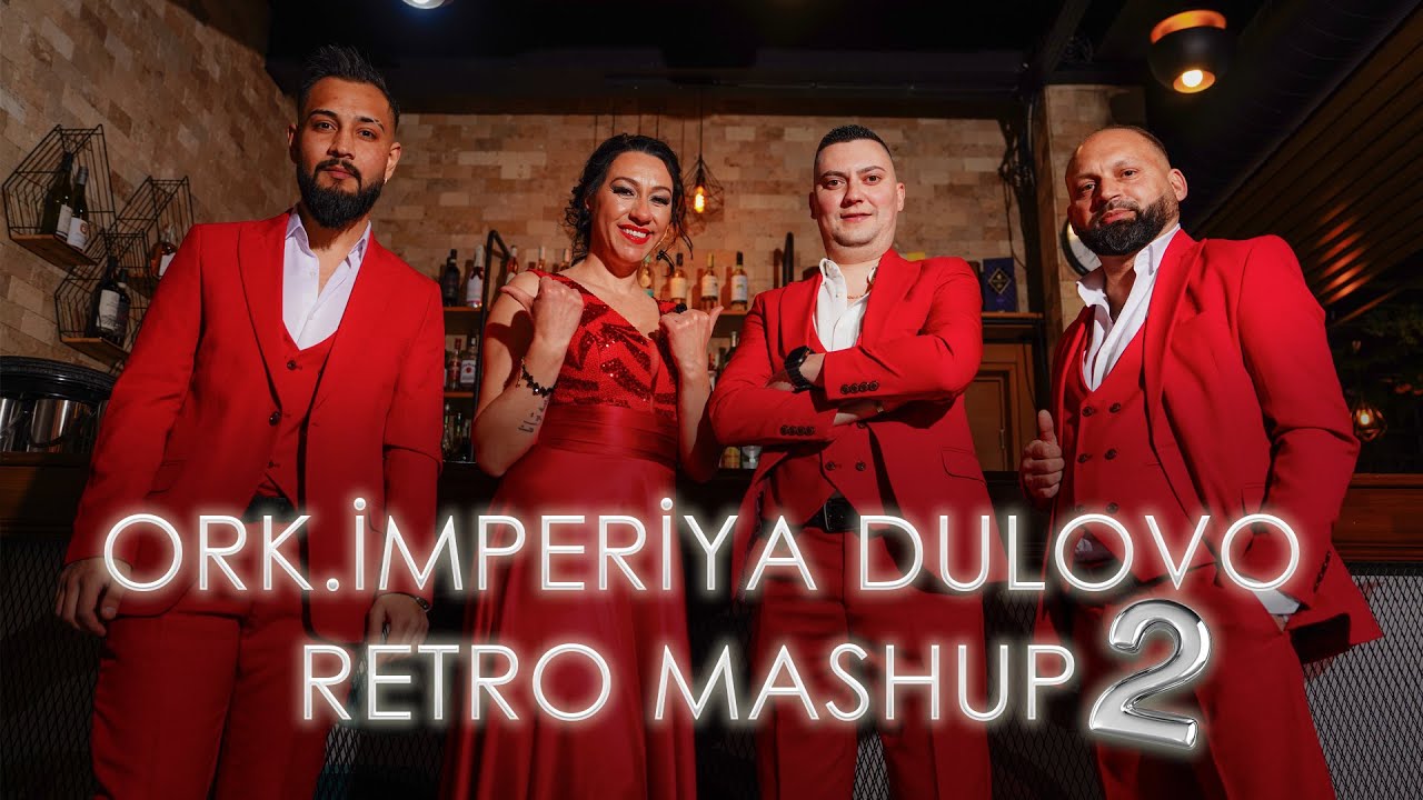 ♪ ORK.İMPERİYA DULOVO - RETRO MASHUP 2   2025 ♪