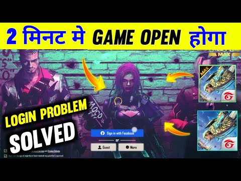 Free Fire Login Problem ! How To Open Free Fire | Free Fire Id Login Problem Solved