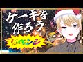 【Cooking Simulator】メリー・大晦日（Vtuber/ハンナ・ランカスター）