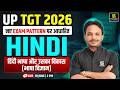 UP TGT 2026 | Hindi Literature | Bhasha Ka Vikas #1 | Satish Sir