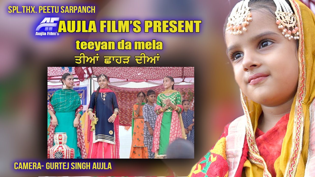 Teeyan da Mela 2022 (ਤੀਆਂ ਦਾ ਮੇਲਾ).Punjabi Gidha . Aujla Film's
