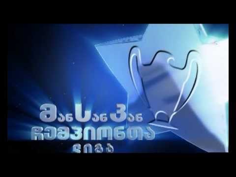 მან-სან-კანის ჩემპიონთა ლიგა | პრომო