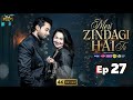 Mere Zindagi Hain Tu Episode 27| 31 January 2026 | Bilal &amp; Hania [Eng Sub] Presented  Drama Review