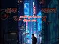 China Social Credit System – একটি ভুলে শেষ জীবন! 😳 | China Control System #makorsha