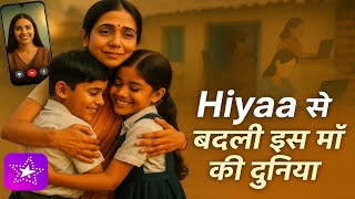 Hiyaa App स बदल एक म क जदग सचच कहन Work From Home Online Paise Kaise Kamaye