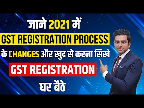 Self GST Registration I Documents For Proprietorship Business I Complete Process Deepak Baisla 