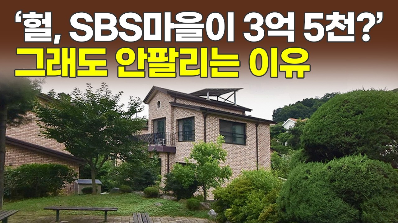 '시세 딱 절반가인데, 확 질러?!' 잠깐! 이 영상 보고 배팅하세요 (화목경매 5)