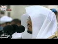 سورة الزمر كاملة خاشعة للشيخ ياسر الدوسري رمضان 1435هـ