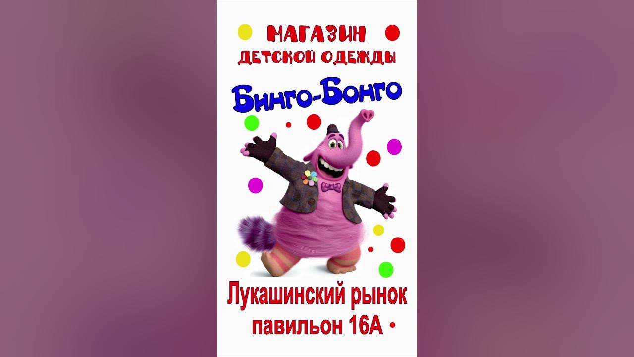 Бинго бонго (1982). Текст песни бинго бонго. Бинго бонго (1982). Бинго бонго песня. Dj quicksilver.