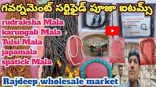 Government certified పూజ ఐటమ్స్ ఏకముఖి రుద్రాక్షమాల,కరుంగలి,తులసి,జప, అయ్యప్పమాల, original