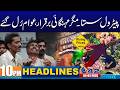 10PM News Headlines | 04 April 2026 I City 42