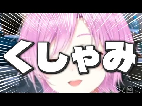 【くしゃみまとめ】ライバー達の個性豊かなくしゃみ集【2026年 6月7日〜6月13日】