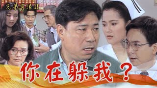 文柚開店「等姻緣」？正勇連淑芳也躲？問紅包行情建國變臉#兄弟有緣Ⅱ 精彩預告