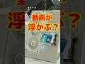 【動画が浮かぶ】最新水冷が近未来すぎる件 #computex2026 #tryx #cpucooler