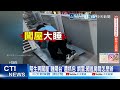 【每日必看】陌生男擅闖民宅"睡陽台"! 屋主嚇壞"錄影對峙" 20261003