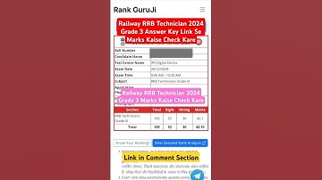 Railway RRB Technician 2024 Grade 3 Answer Key Link Se Marks Kaise Check Kare