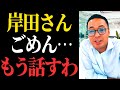 【何かおかしい】ニュースで放送されないこの国の真相を暴露します…【竹花貴騎】【切り抜き】