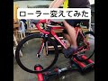 20230624 #トレーニング #cycling #ローラー台 #insta360oners