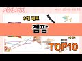 가장 많이 팔린 겜팜 추천 Top10!