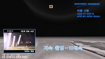 F-35 DAS and APG-81 detect multiple rockets (Korean language)