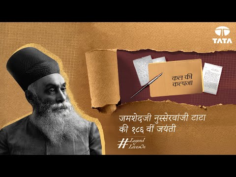 टाटा ग्रुप के संस्थापक जमशेदजी नुस्सेरवांजी टाटा की १८६ वीं जयंती | #LegendLivesOn | #ThisIsTata - video from Tata