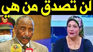 لـن تصـدق مـن هـي زوجة عبد الفتاح البرهان  الجميلة التي أخـفاها عن الاعلام !!