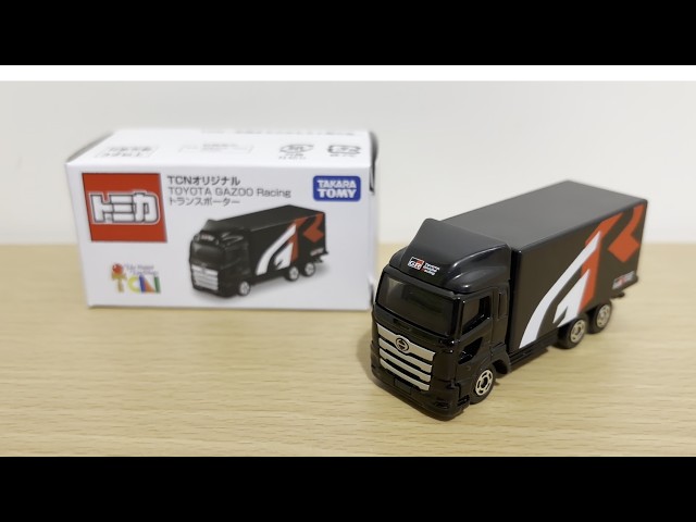 TCNオリジナルトミカ TOYOTA GAZOO Racing トランスポーター 開封